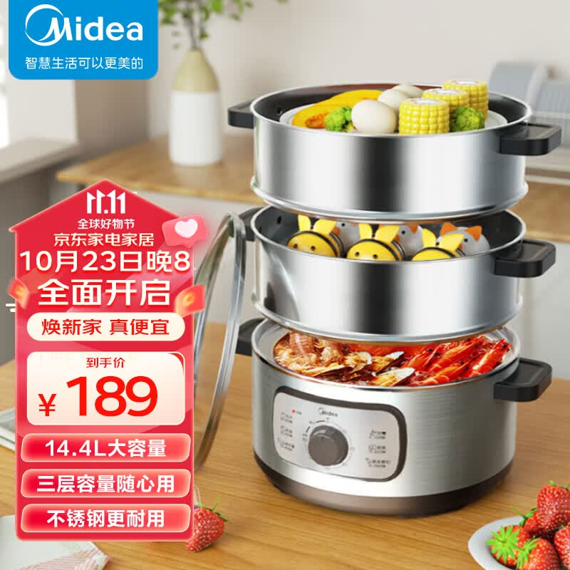 美的（Midea）多用途锅 电蒸锅 电火锅 家用多功能三层14.4L大容量 蒸煮一体电锅可定时ZG28W3-001W高性价比高么？