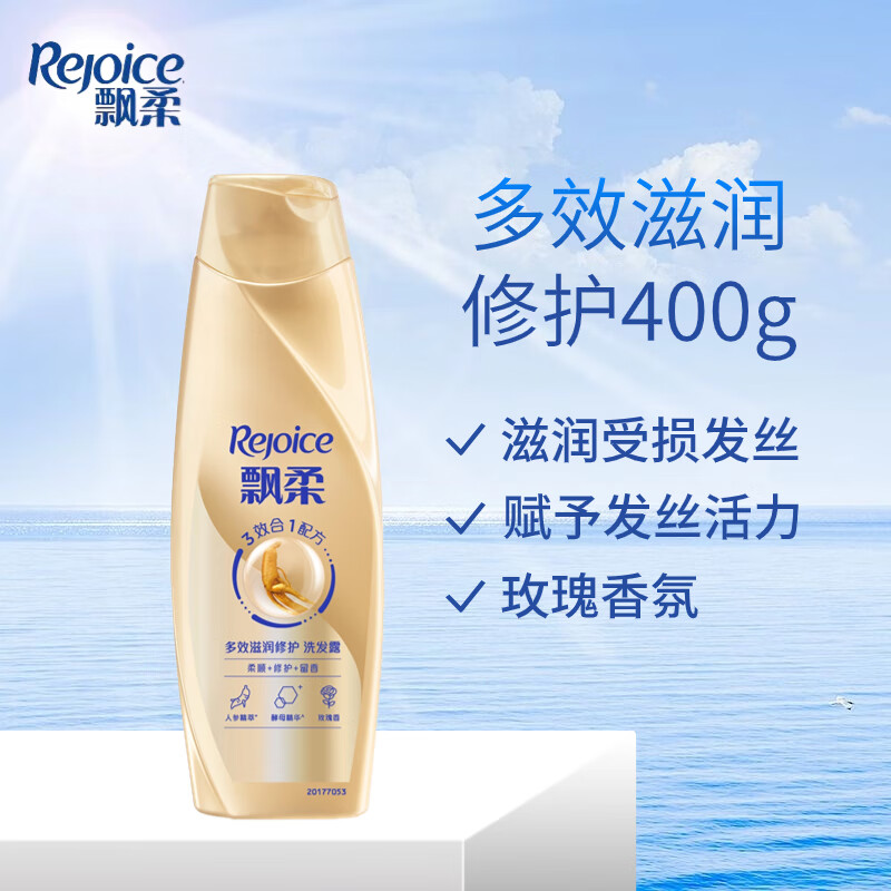 飘柔人参滋养/多效滋润修护洗发水/露 洗发水400g