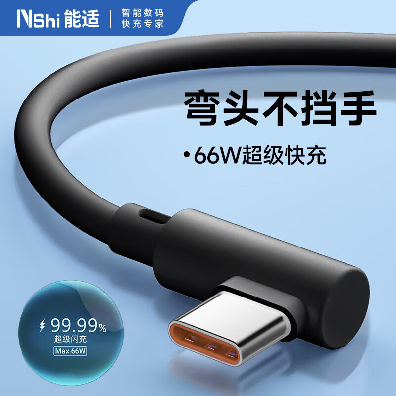 ������ͷType-C������66w�������6A��������û�Ϊnova9p40��ҫvivoС��iQOOneo�ֻ���1.5�׺� 16.5Ԫ