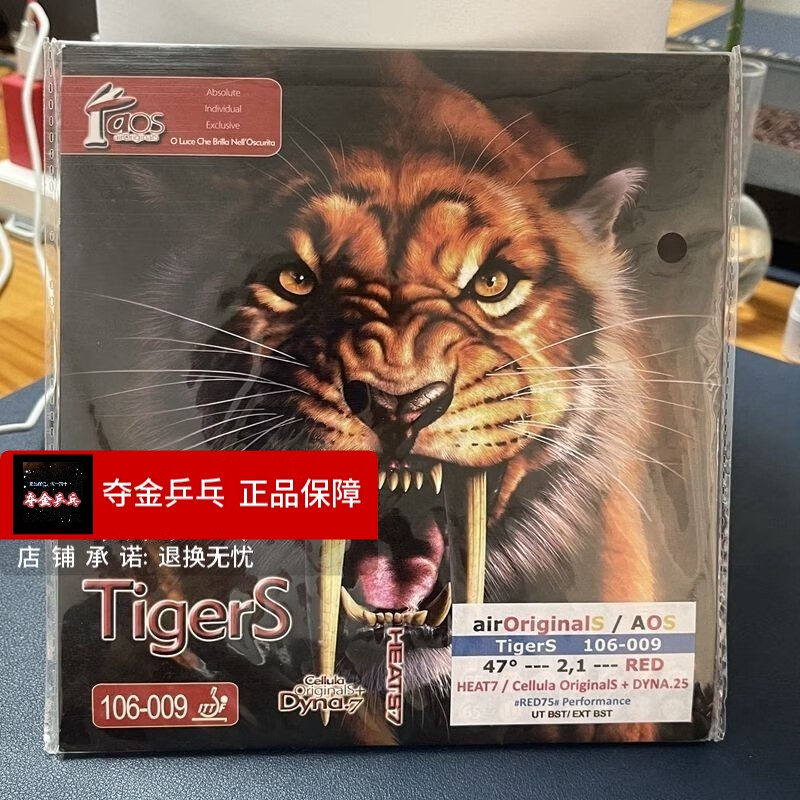 德国空气原创tigers老虎蛋糕海绵进攻乒乓球套胶反胶胶皮正手套胶