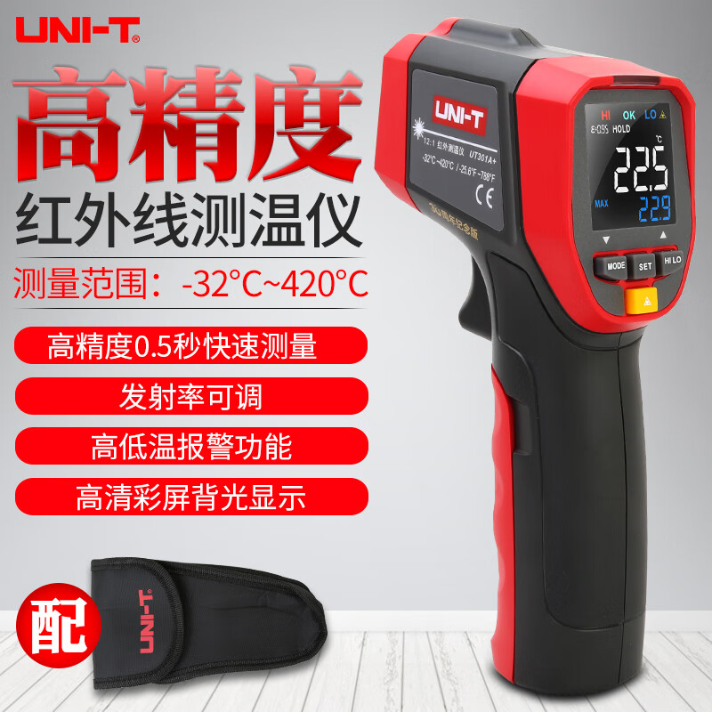 优利德（UNI-T）工业测温仪手持测油温枪 电子温度计 红外线测温枪厨房水温检测仪 UT301A+(彩屏-32~420℃)