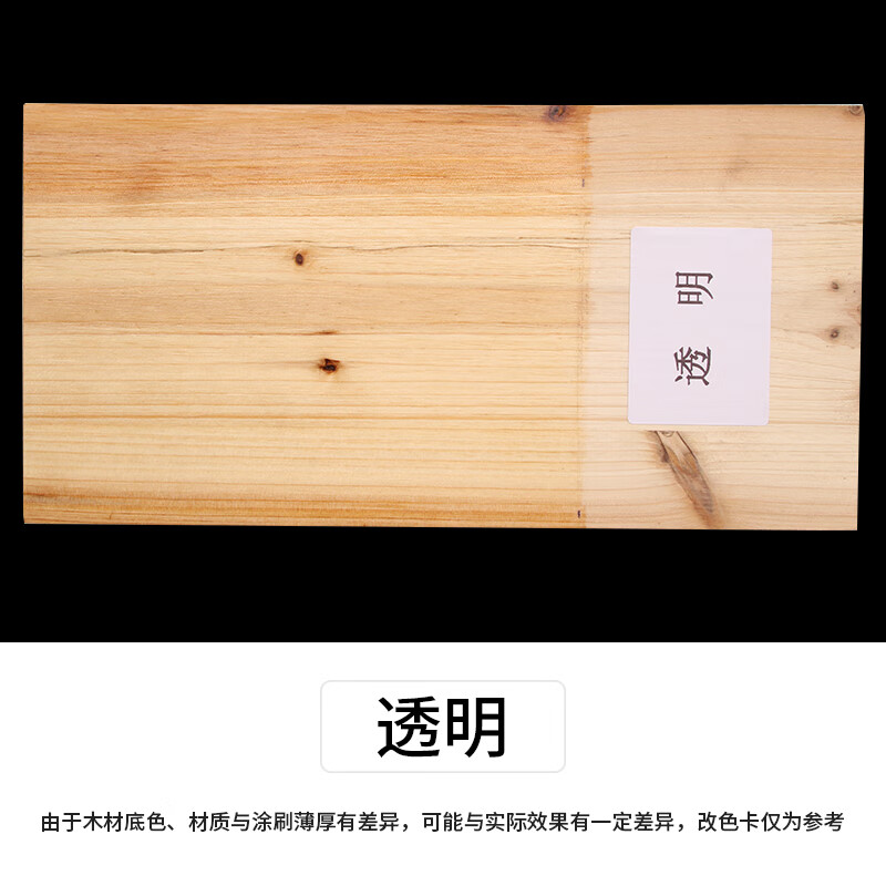 木蜡油擦色防腐木油户外透明色实木漆自刷翻新改色油漆木器漆 透明色