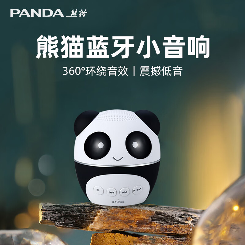 熊猫(panda)ba260无线蓝牙音箱迷你小音响高音质便携式户外随身小型