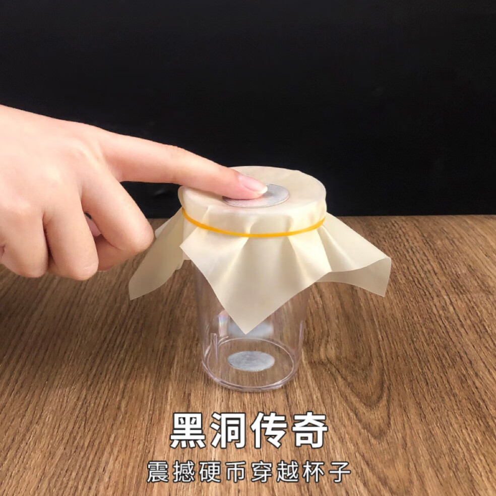 欧礼硬币穿薄膜 硬币穿杯子 黑洞传奇 硬币消失入杯魔术道具 硬币穿