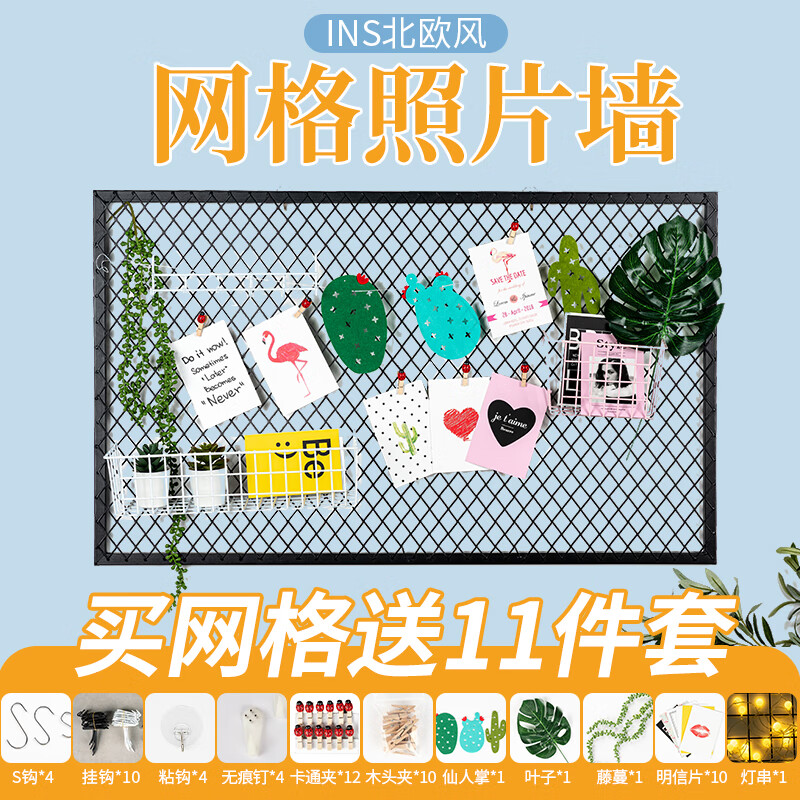 霖?衍網(wǎng)格照片墻裝飾架 鐵藝網(wǎng)照片墻宿舍簡約網(wǎng)菱格ins客廳墻面裝飾網(wǎng) 白色80*60()
