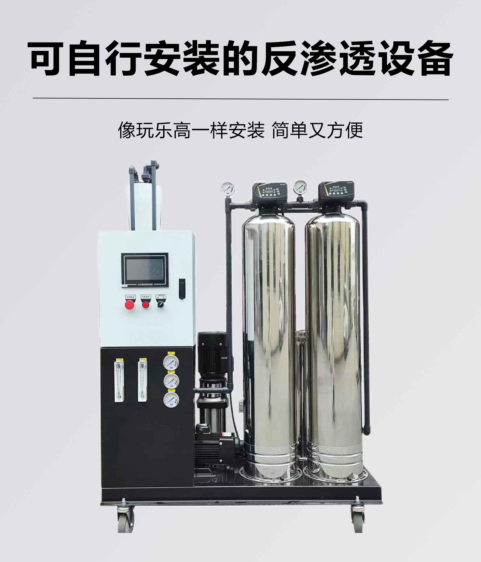 反渗透水处理设备免安装直饮净水器ro反渗透去离子软化设备ro 小型0