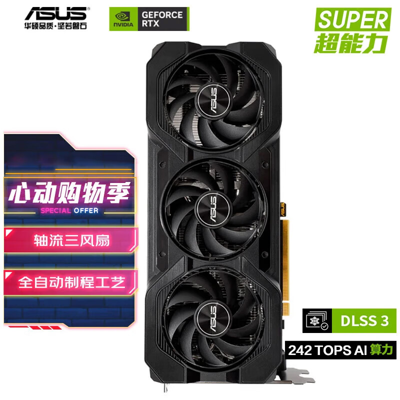 华硕（ASUS） ATS-GeForce RTX4060-O8G-V2-GAMING 电竞游戏显卡 【ATS 4060 O8G】电竞显卡