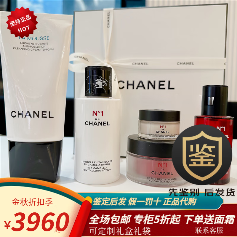 香奈儿(chanel)一号红山茶花套装护肤品礼盒送闺蜜女友妈妈生日礼物可