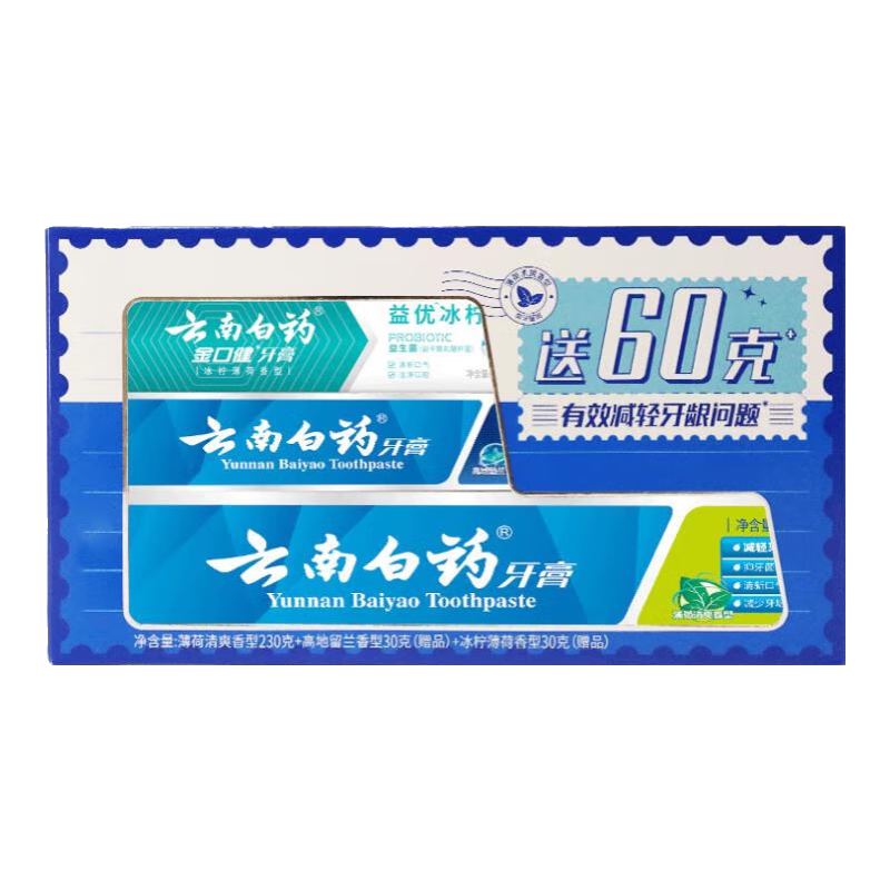 云南白药牙膏清新护龈畅享装薄荷230g+留兰香30g＋冰柠30g 1套装
