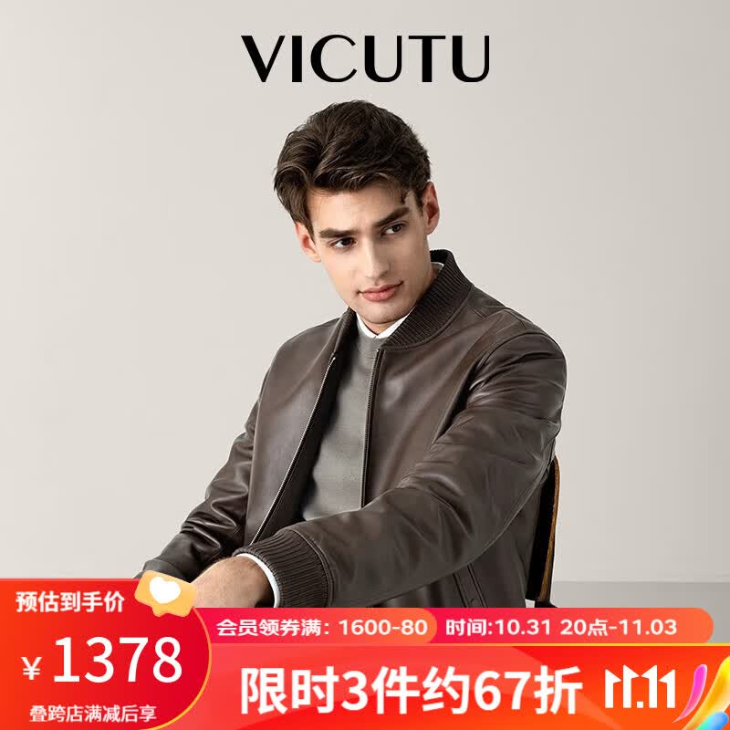 威可多（VICUTU）男士皮衣2023新款翻领云雾棕机车服潮流百搭皮夹克VEW23373631 云雾棕 175/92A怎么样,好用不?