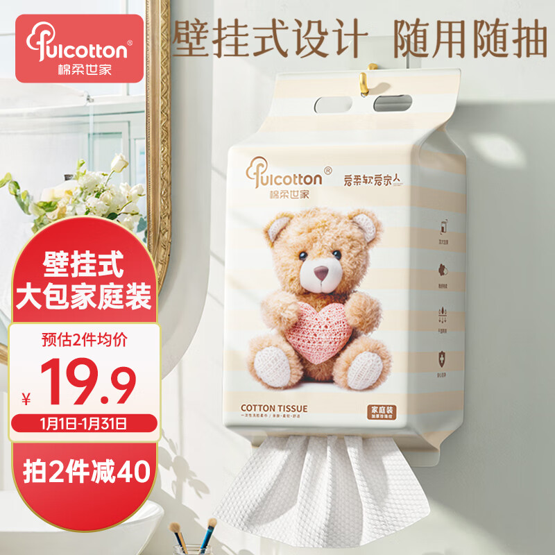 京东母婴玩具 2024-01-20 - 第18张  | 最新购物优惠券