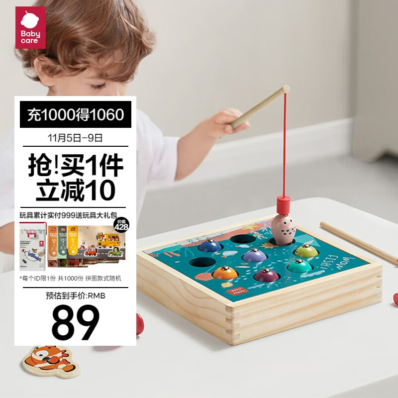 babycare儿童钓鱼玩具木质磁性鱼1-2周岁宝宝智力动脑属于什么档次？