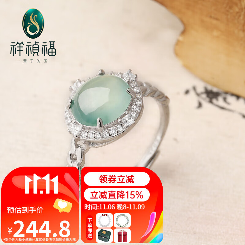 祥祯福珠宝(XIANGZHENFU JEWELRY)翡翠蛋面戒指女银镶嵌天空蓝冰糯种裸石戒面玉戒19圈口高性价比高么?
