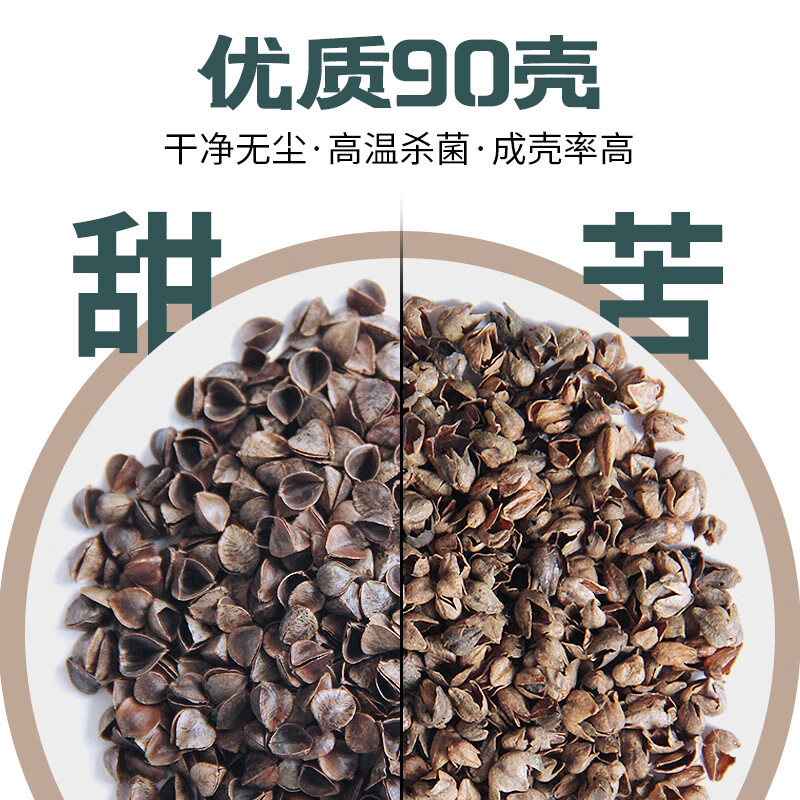 带枕套护颈椎荞麦皮单个装助睡眠男女 白枕芯中号1个【特级甜荞壳】