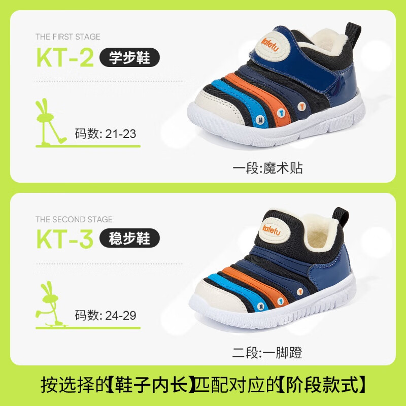 卡特兔宝宝学步鞋婴幼儿棉鞋男女童冬季加绒保暖运动鞋1-5岁童鞋 黑蓝(加绒) 24 内长14.5cm 脚长13.6-14.2