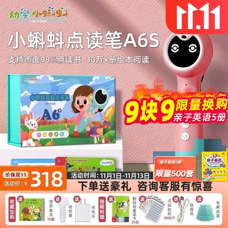 幼学小蝌蚪点读笔a6s幼儿启蒙学习威廉海尼曼英语分级阅读儿童早教机小达人 粉【A6S升级版】-32G-WIFI怎么看?