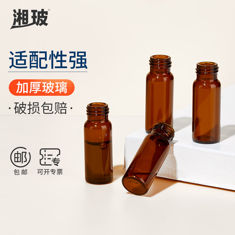 比克曼生物 玻璃进样瓶顶空瓶样品瓶顶空盖气相液相小瓶色谱瓶安捷伦