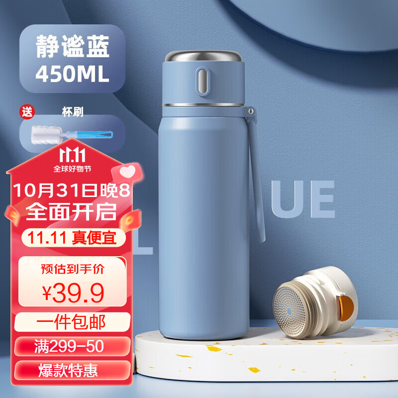 双十一查保温杯历史价格|保温杯价格比较