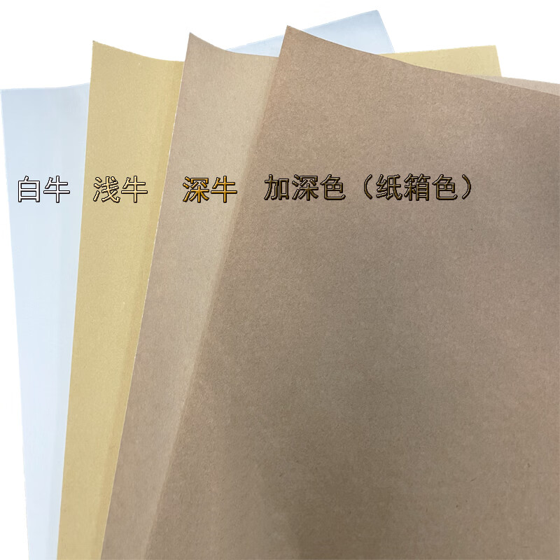 A4不干膠標(biāo)簽打印紙牛皮紙a5a3深色紙箱色噴墨激光亞面白色銅版紙自粘背膠a4服裝標(biāo)簽貼紙?jiān)O(shè)計(jì)定制嘜 A450張淺色牛皮紙不干膠