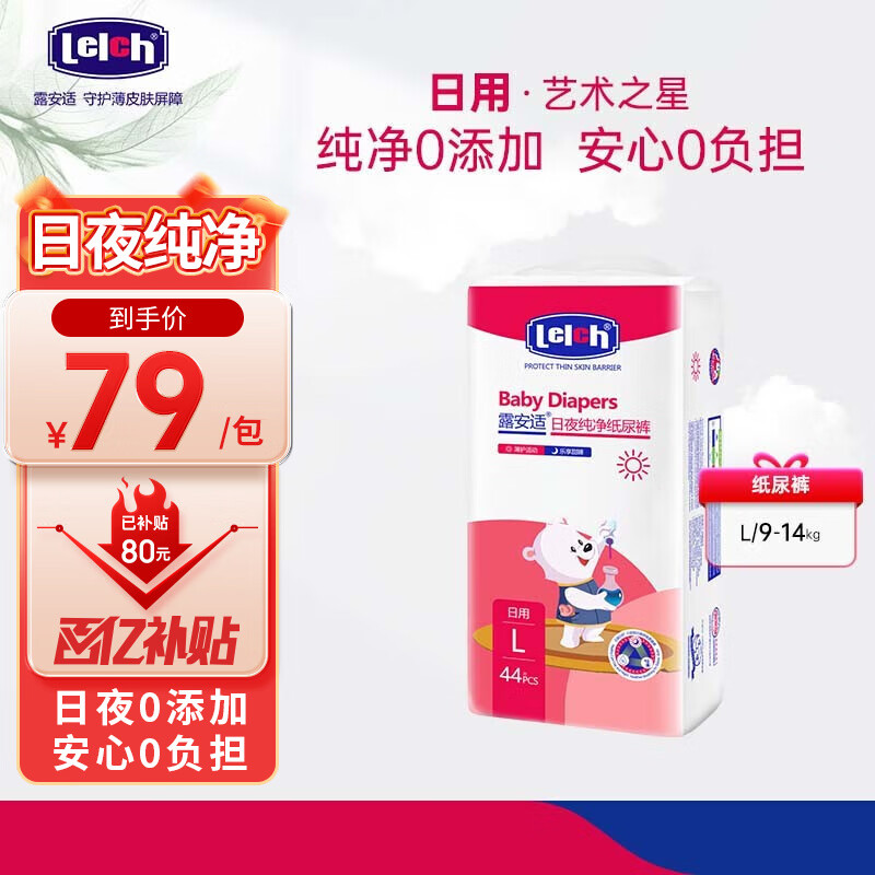 露安适（Lelch）艺术之星纸尿裤 婴儿尿不湿超薄透气尿片干爽多尺码可选 日用L码44片使用感如何?