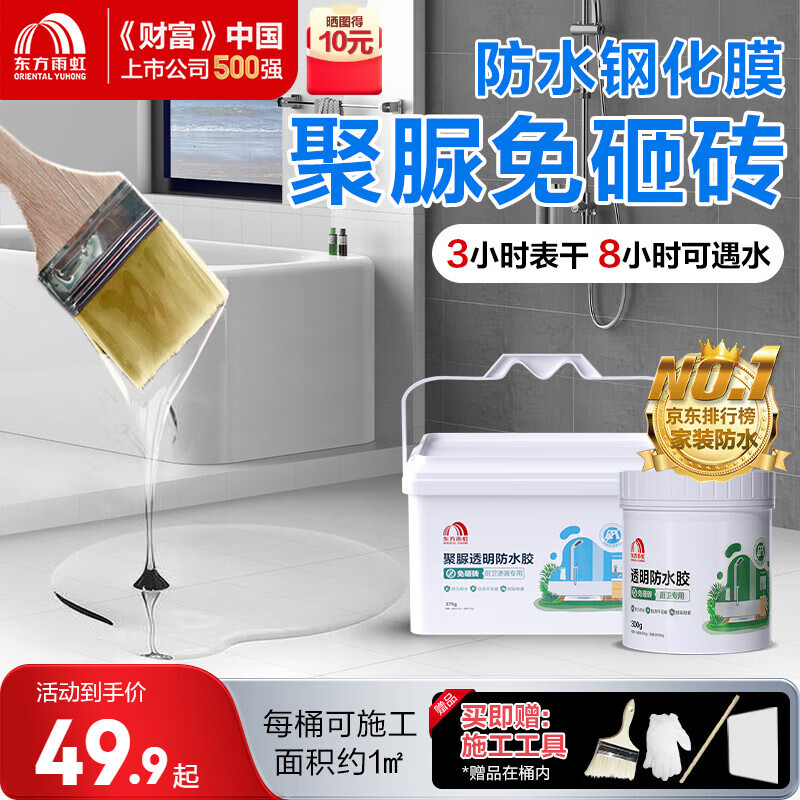 ���ڲ���������ˮ������͸����ˮ����������ש��ˮͿ�ϴ�̨��ǽ��©���ϳ�����©�� �����������͸����ˮ 375g