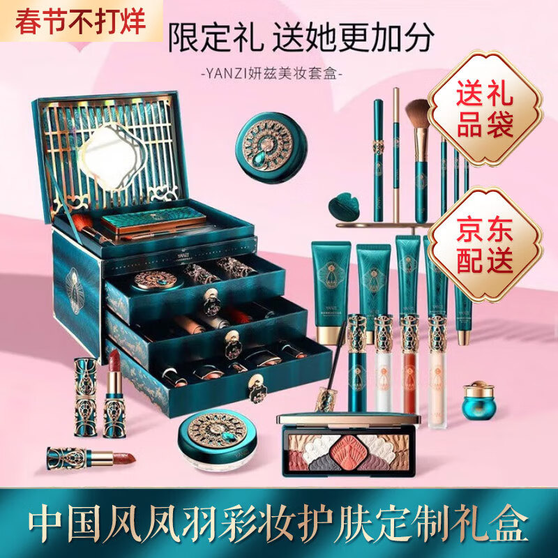 妍兹（YANZI）情人节礼物送女友口红礼盒一鹿有你彩妆套装生日送老婆闺蜜520