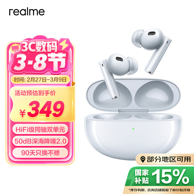 真我（realme）Buds Air6 Pro 真无线蓝牙耳机 HiFi级同轴双单元50dB深海降噪2.0  冰川银光 情人节送礼