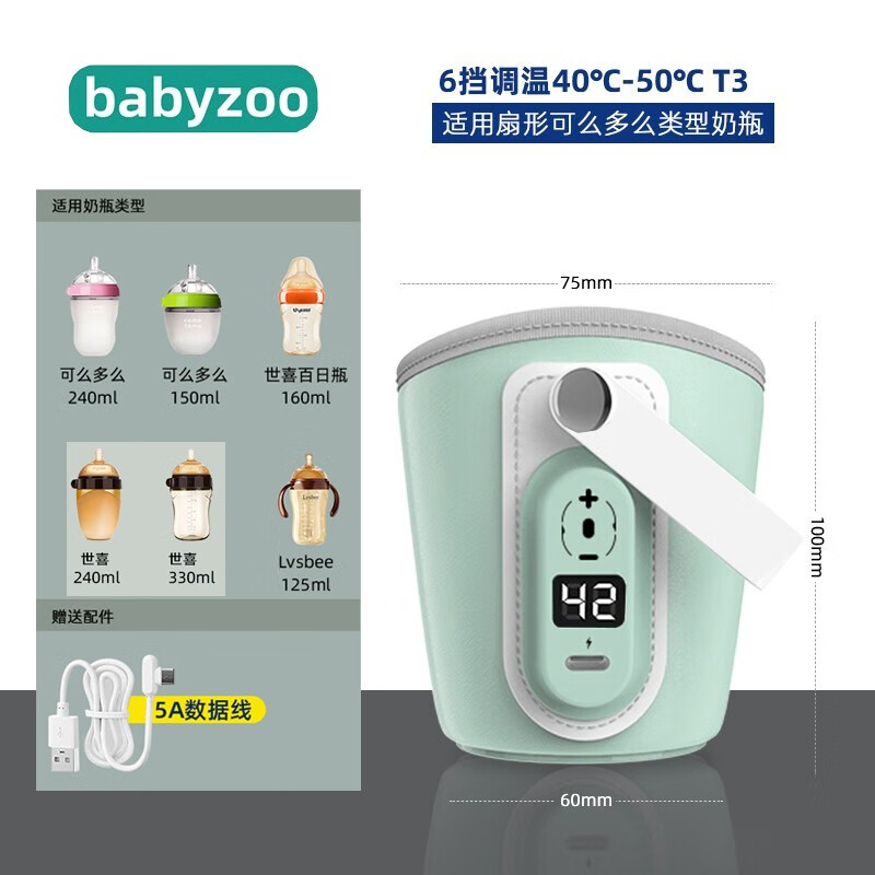 babyzoo婴儿奶瓶保温套便携式暖奶器宝宝恒温杯套世喜可么多么加热暖奶机 世喜/可么多么系列