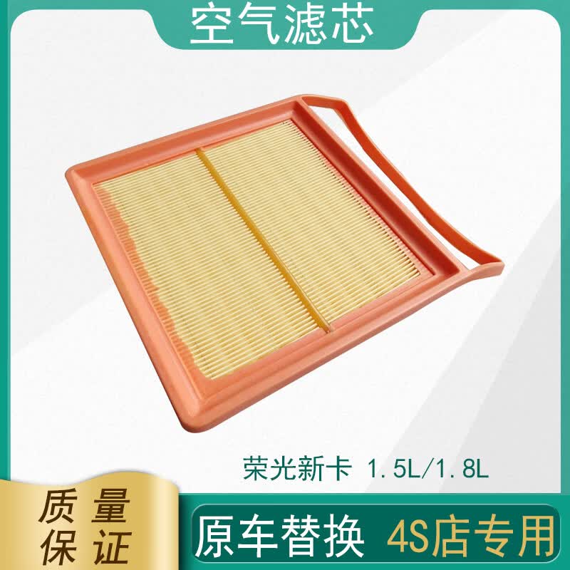 菱车朗五菱荣光新卡空气滤芯器 五菱征程空气滤芯1.5/1.