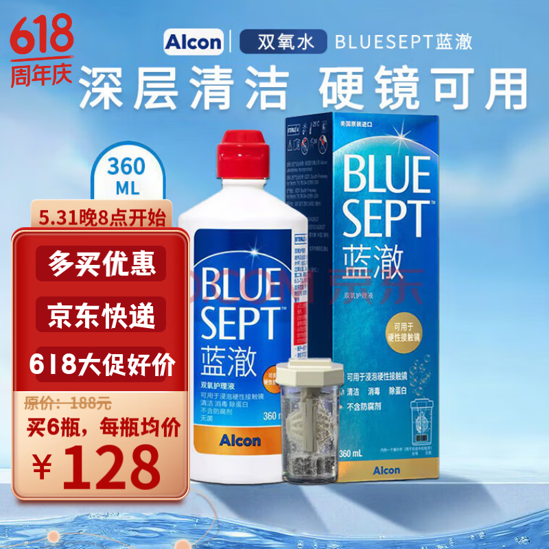 爱尔康（Alcon）蓝澈双氧水ok镜角膜塑形镜除蛋白ab液RGP硬性隐形眼镜护理液360ml 蓝澈360ml