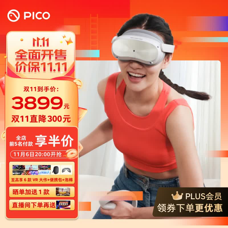 抖音集团旗下XR品牌 PICO 4 Pro VR 一体机 8+512G 礼遇Plus版 VR眼镜头显 XR巨幕3D智能眼镜 游戏机非AR眼镜怎么看?