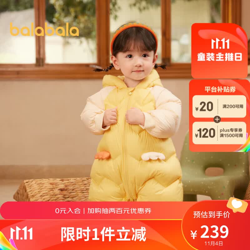 巴拉巴拉婴儿连体衣羽绒服男童2023女童秋冬哈衣爬服萌趣时尚属于什么档次？