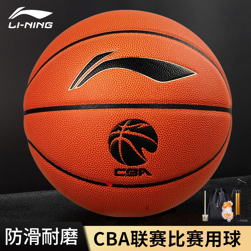 李宁(li-ning)cba官方联赛比赛用球-体验版 成人7号篮球 lbqk807-3