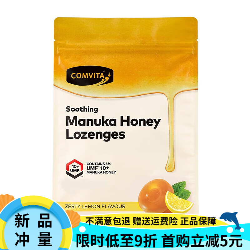 康維他（Comvita）新西蘭進口康維他麥盧卡蜂蜜潤喉糖檸檬薄荷護嗓送老師教師禮物 【檸檬味】蜂蜜潤喉糖500g