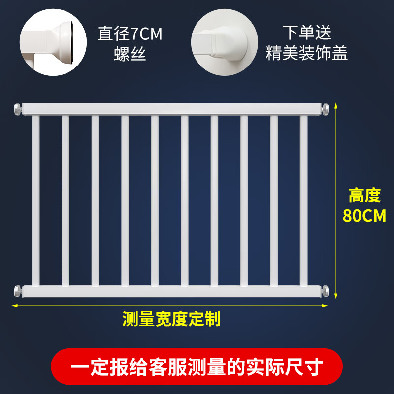 防盜窗網(wǎng)防護(hù)欄陽(yáng)臺(tái)窗戶飄窗欄桿兒童安全室內(nèi)免打孔圍欄家用自裝 80高度 長(zhǎng)210-220厘米（備注實(shí)際尺寸）