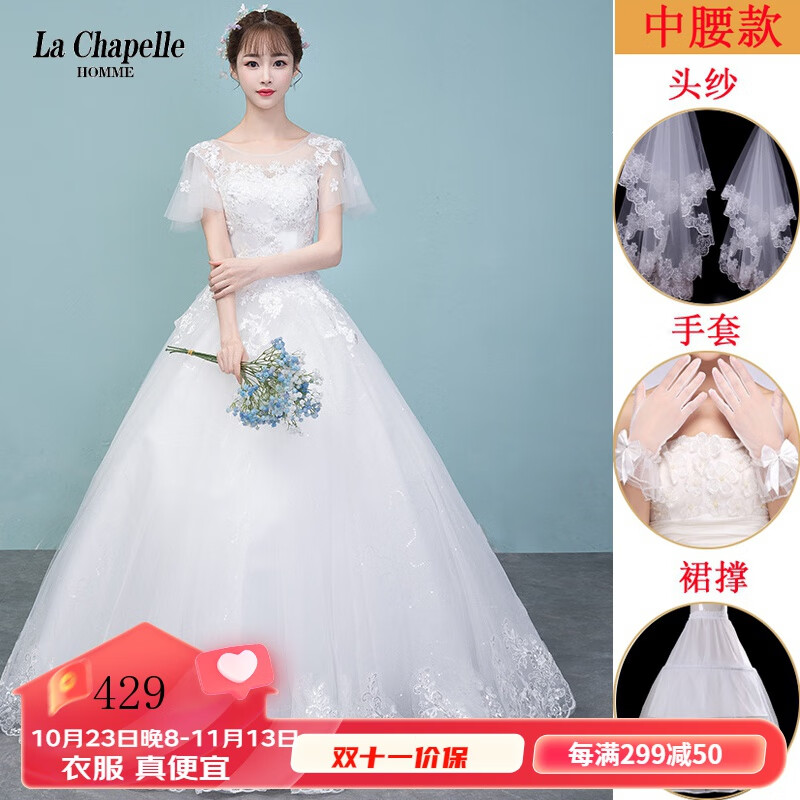 【新款】拉夏贝尔 LA小个子婚纱质感主婚纱礼服2022新娘一字肩轻简约气质齐地超仙小个子孕妇 修身款+头sa 手套 裙撑 XXXL怎么样,好用不?