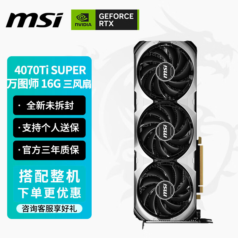 ΢�ǣ�MSI��RTX 4070Ti Super 4080S RTX4070Sħ��X�������� �������2K��Ϸ4K�Կ�̨ʽ���������Ϸ�Կ�ȫ 4070Ti S ��ͼʦ 16G ������