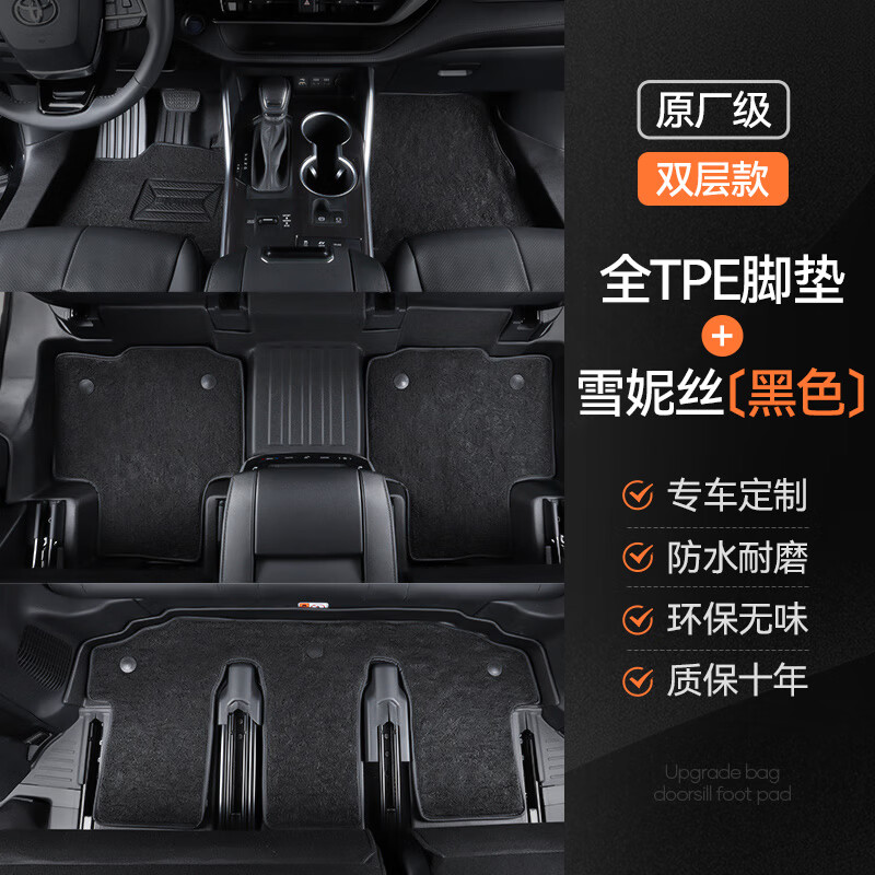 闲鸟TPE汽车脚垫全包围专车专用双层大包围包门槛防水环保防滑车垫子 六/七座双层包门槛-下单备注颜色 埃安S/Y/V霸王龙RT昊铂