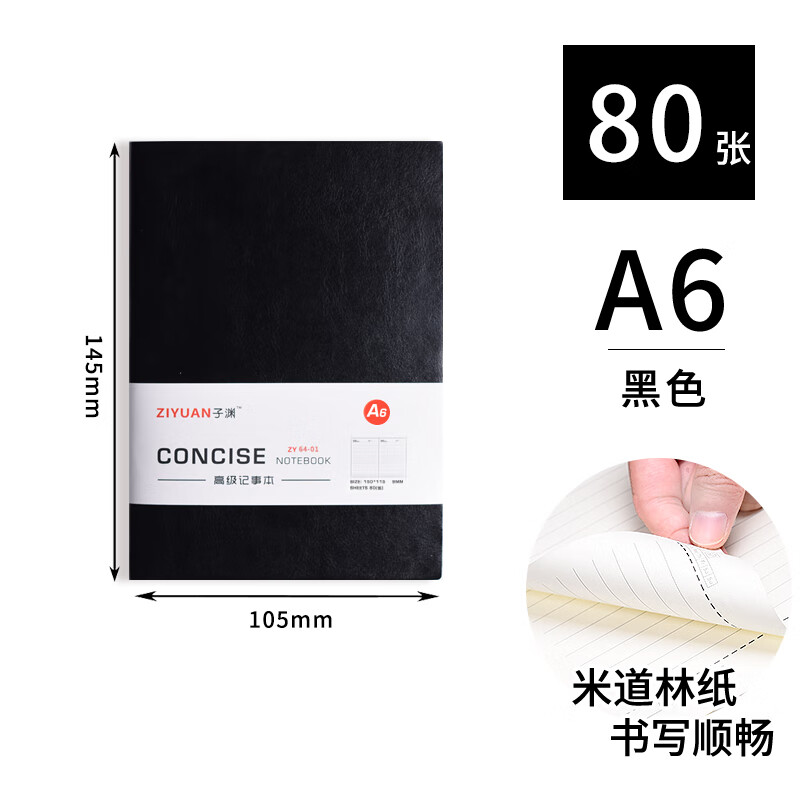 定制加厚笔记本文具记事本a5大学生日记本子办公学生用 3本装a6小尺寸