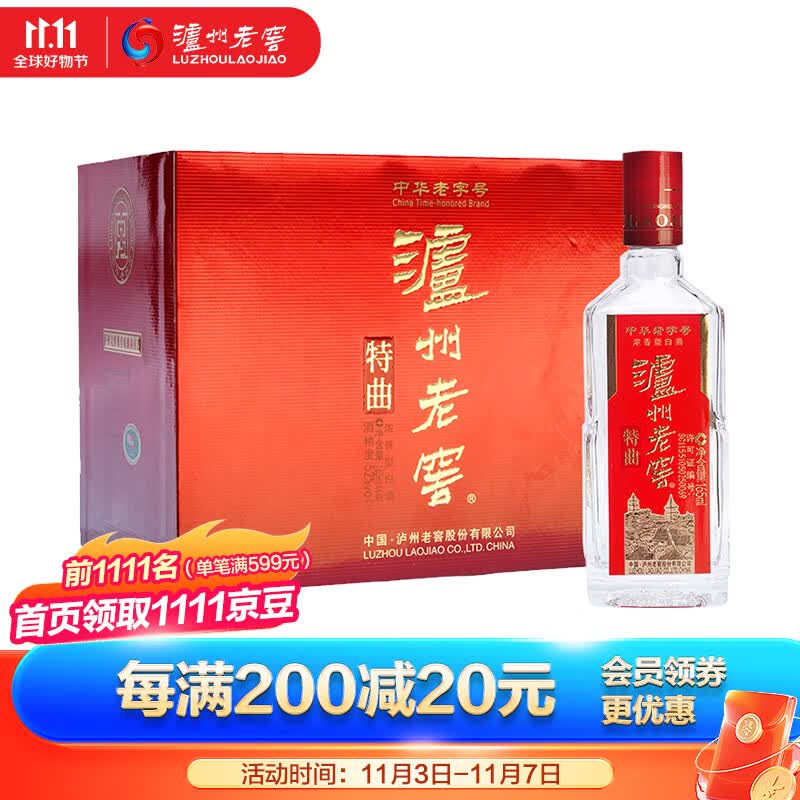 泸州老窖(LUZHOULAOJIAO) 特曲三两三 浓香型白酒 52度165ml*6瓶 整箱礼盒装 (自饮送礼)怎么看?