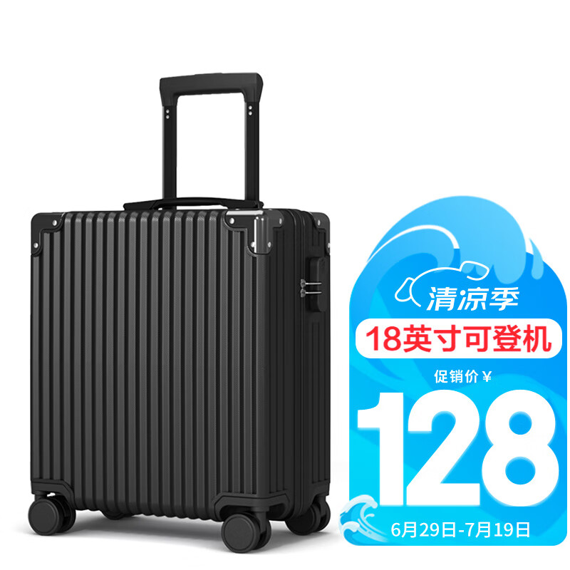ATHT行李箱男小型旅行箱飞机商务登机箱18英寸密码拉杆箱女皮箱子黑色