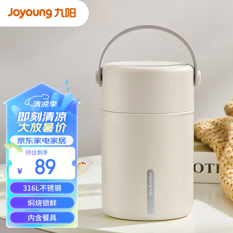 九阳（Joyoung）焖烧杯保温大容量焖烧罐上班学生不锈钢便当盒桶B80B-WR521(白)