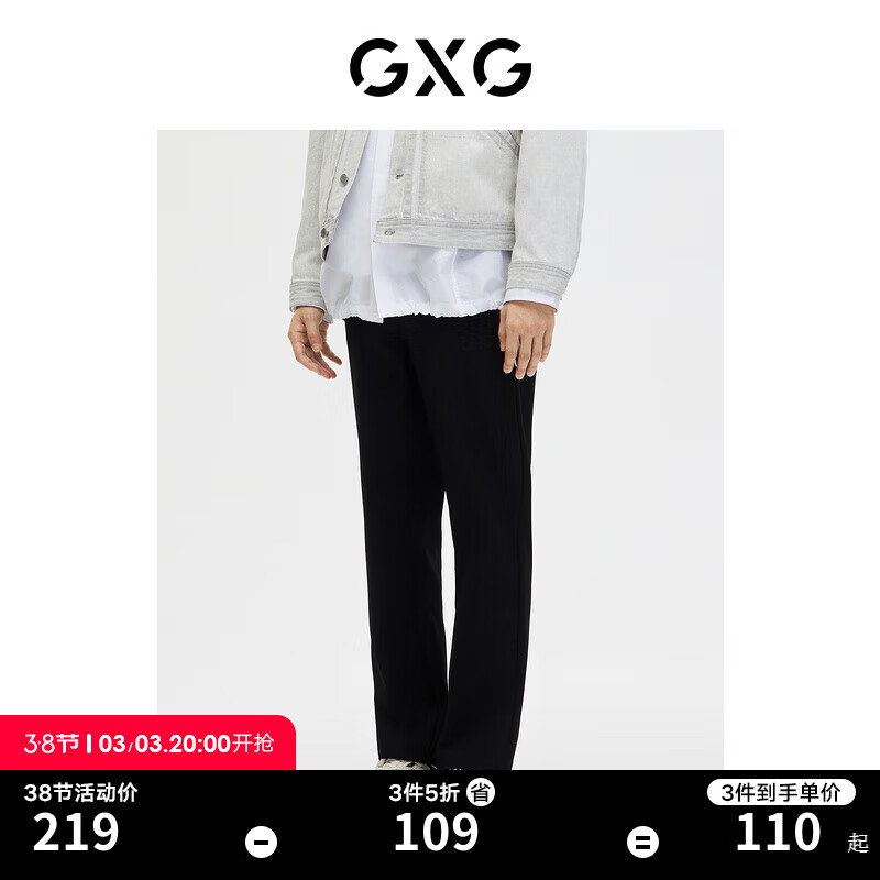 GXG男装 商场同款黑色小脚裤锥形裤男士宽松 2023年春季新款 黑色 170/M