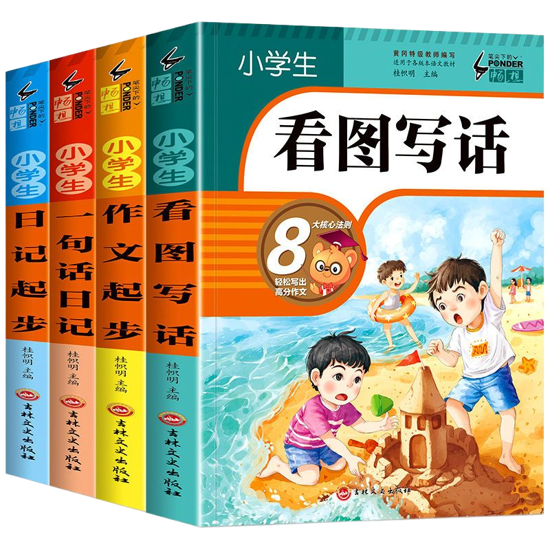 ڲͼдһ꼶꼶˵רѵСѧռز鼮 1-3꼶ͨá8 ͼд˵6.83Ԫ