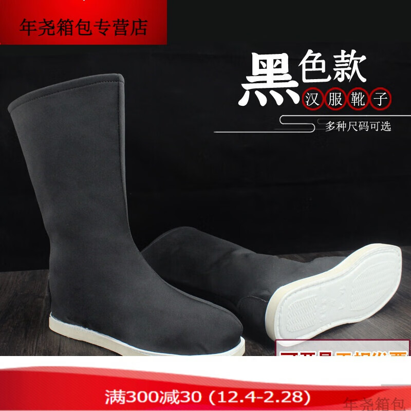 京蝌蝌冷天穿的搭古代汉服男靴古蕴轩配饰古代官靴男古装靴子朝靴筒靴