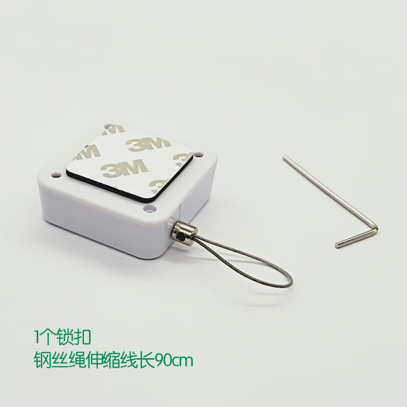 語森憶商品展示防盜拉線盒 自動伸縮方形防盜拉線盒商品展示體驗鋼絲的 白色鎖1個鎖扣 線長90cm