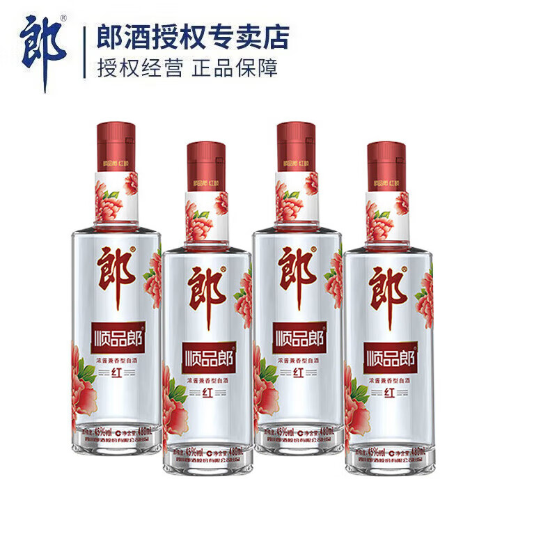 郎酒 顺品郎 浓酱兼香型白酒 45度 480ml 4瓶 装 光瓶 红顺