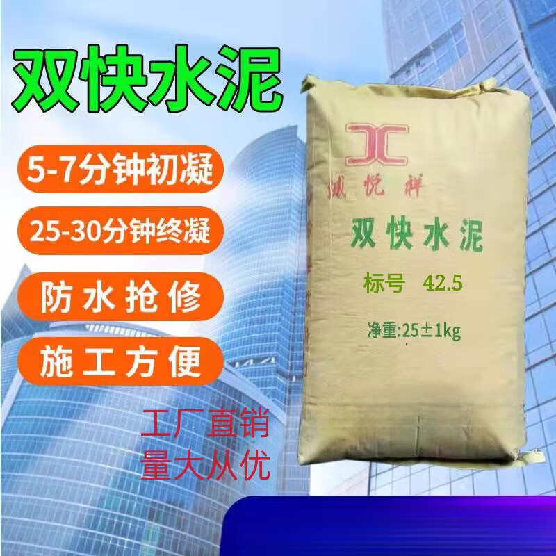 clcey厂家直销425标号快干快硬双快快速凝固硫铝酸盐水泥快速抢修