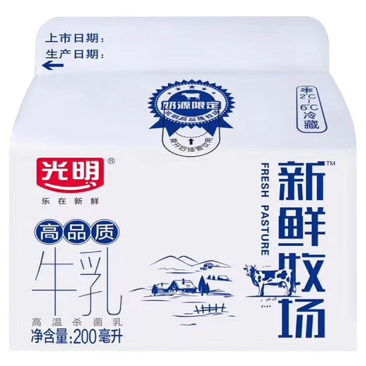 光明光明牛奶新鲜牧场高品质牛乳儿童学生营养早餐奶高温杀菌乳 新鲜