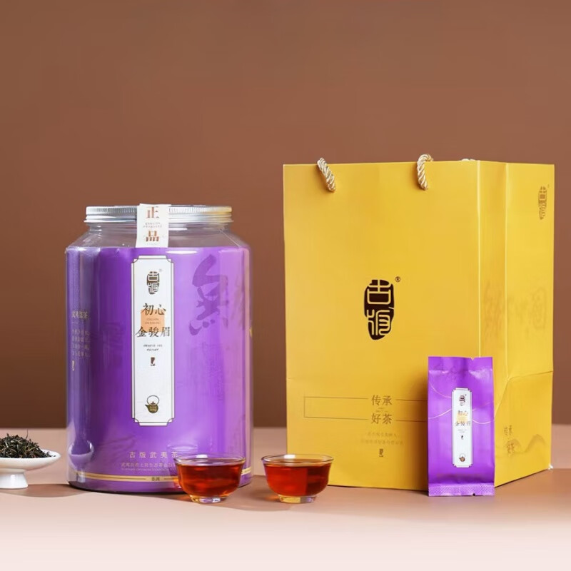 古版武夷茶开春好礼古版初心正山小种+大红袍肉桂+金骏眉武夷岩茶礼盒装茶叶 300g 初心金骏眉1罐装